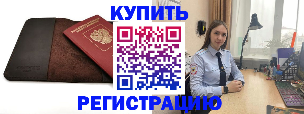 временная регистрация для всех в Набережных Челнах