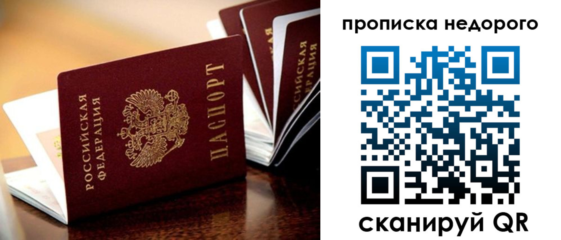 временная прописка в Набережных Челнах