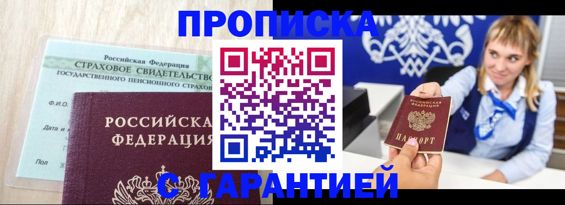 прописка паспорт в Набережных Челнах