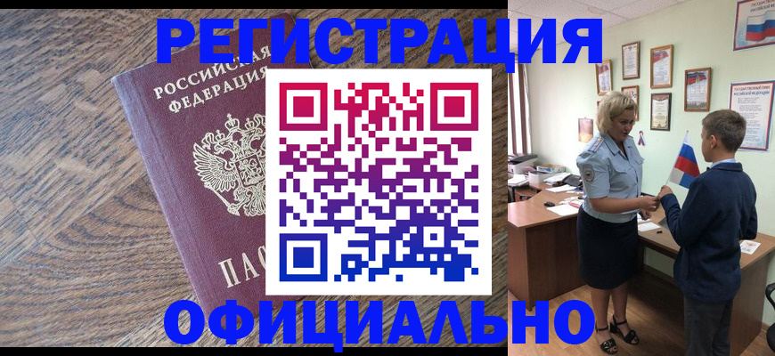 временная регистрация законно в Набережных Челнах