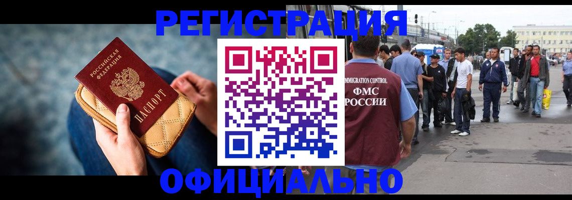 временная регистрация в квартире в Набережных Челнах