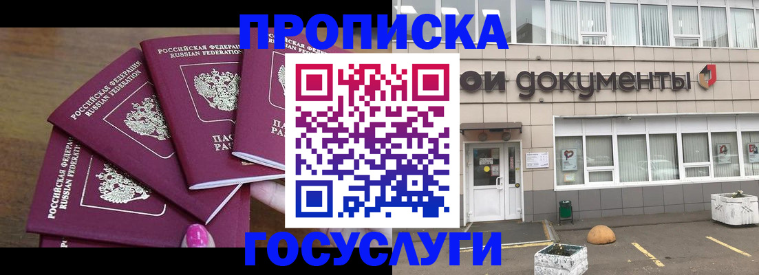 прописка иностранных граждан в Набережных Челнах