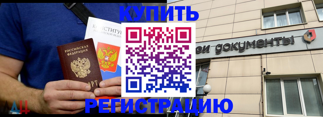 временная регистрация 2025 в Набережных Челнах