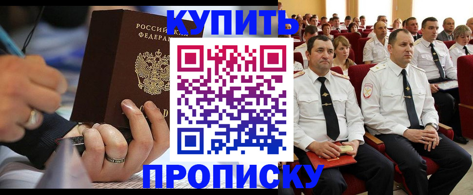 временная регистрация 2025 в Набережных Челнах
