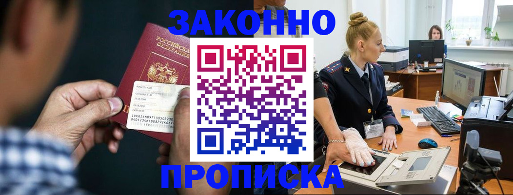 прописка для кредита в Набережных Челнах