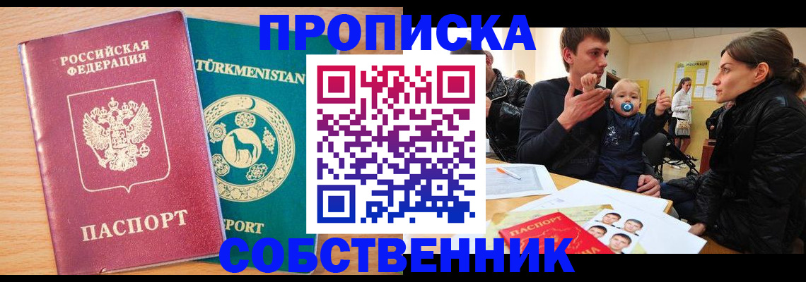 временная регистрация гарантия в Набережных Челнах
