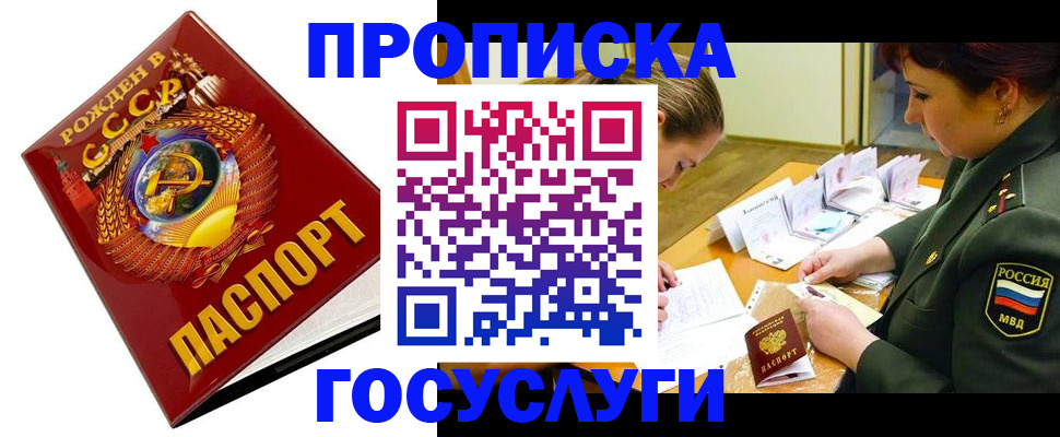 регистрация в Набережных Челнах