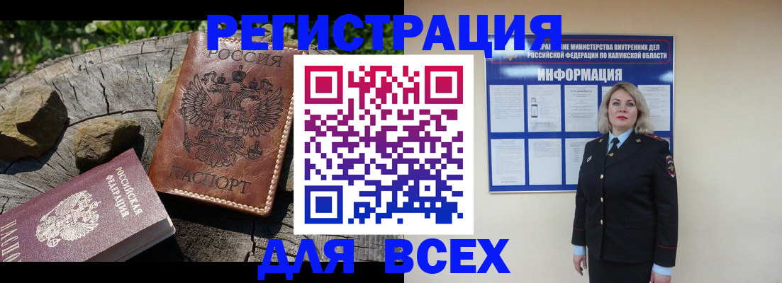 прописка для работы в Набережных Челнах