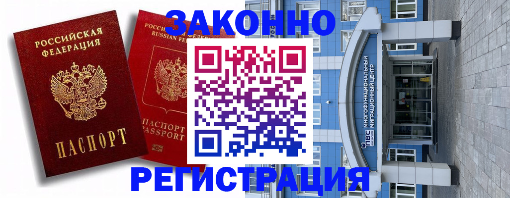 прописка иностранных граждан в Набережных Челнах