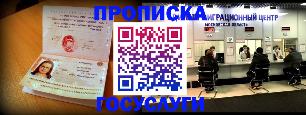 прописка паспорт в Набережных Челнах
