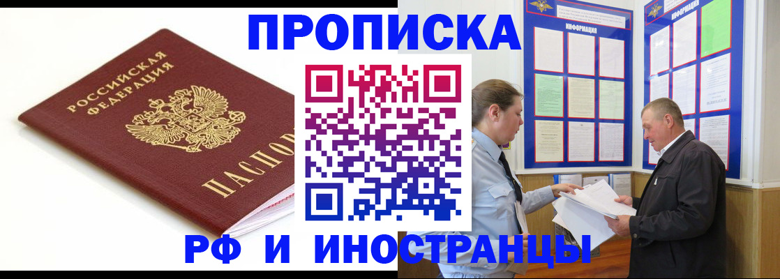 временная регистрация гарантия в Набережных Челнах