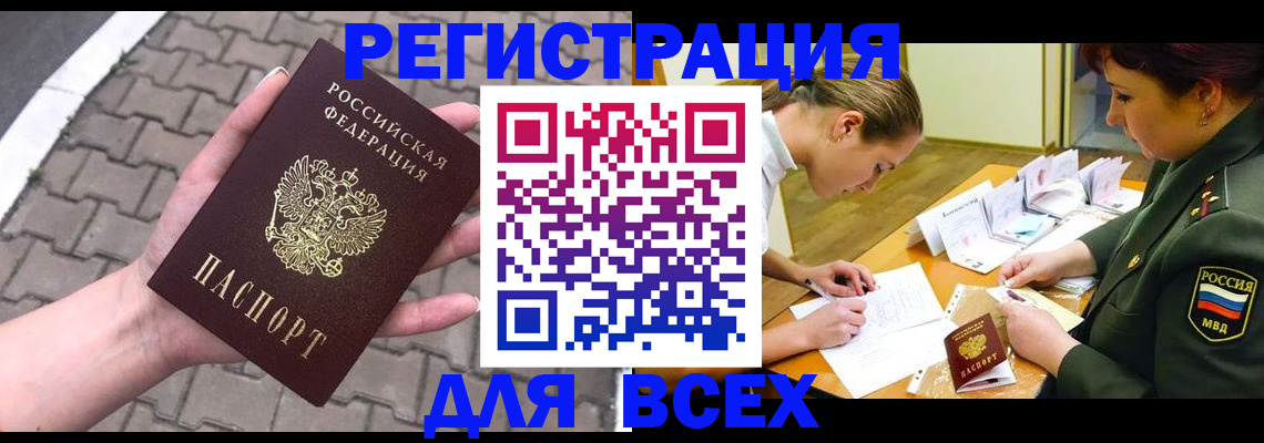 прописка законно в Набережных Челнах